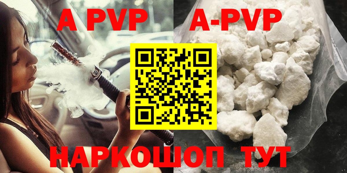 Екатеринбург  APVP СК КРИС  Альфа ПВП крисы CK  Вход с VPN  А ПВП  магазин продажи   Alpha-PVP кристаллы 