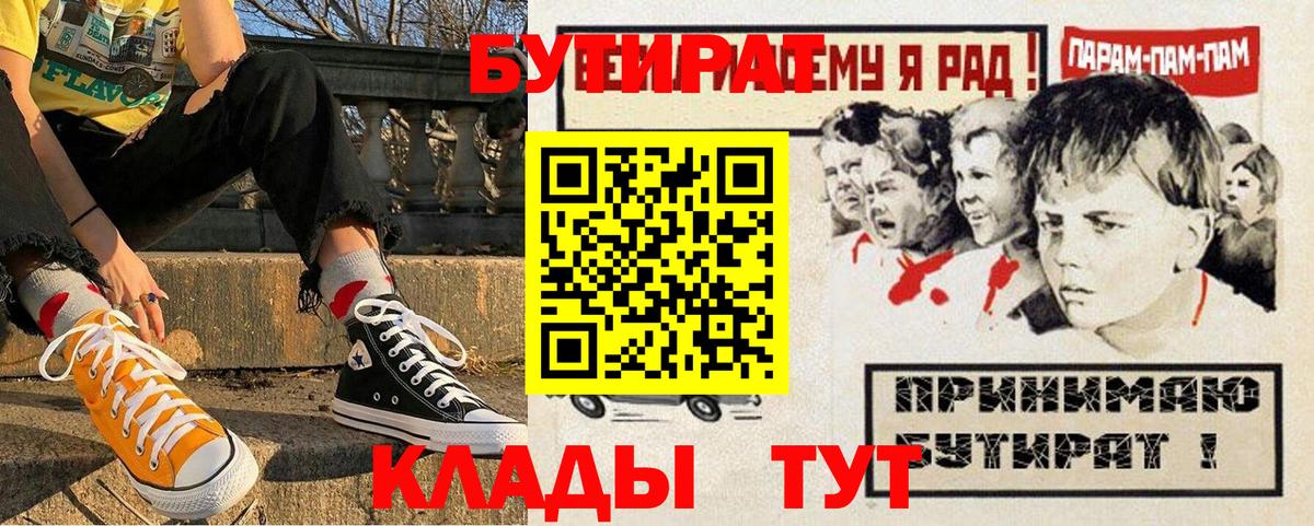 Бутират оксана  Вход с VPN  Екатеринбург 