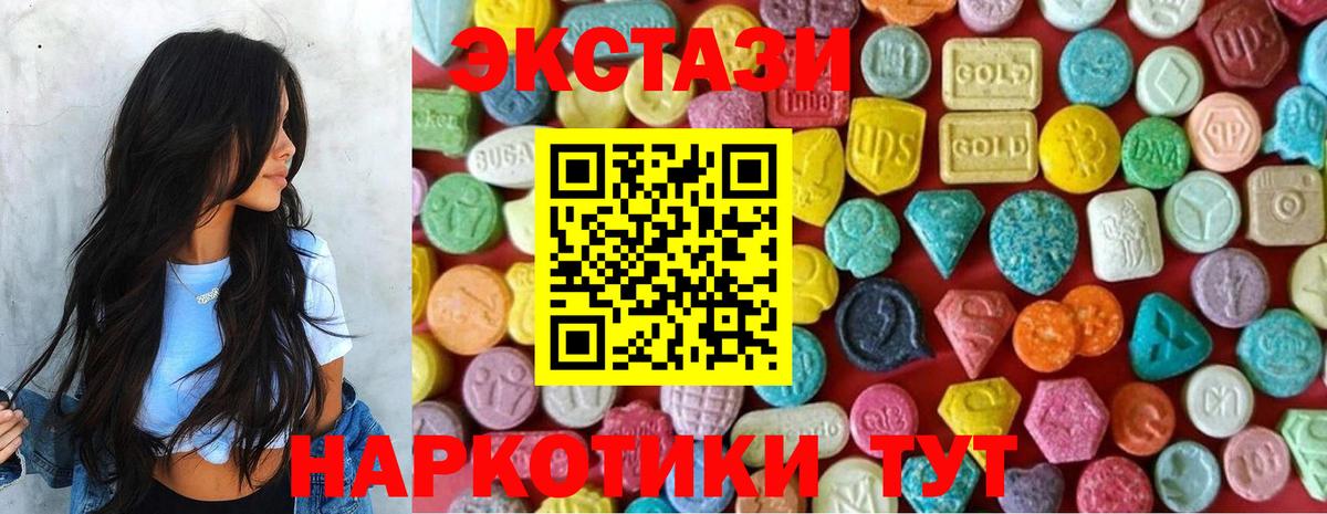 Ecstasy Cube  ЭКСТАЗИ  Вход с VPN  Екатеринбург  shop клад  Ecstasy 250 мг 