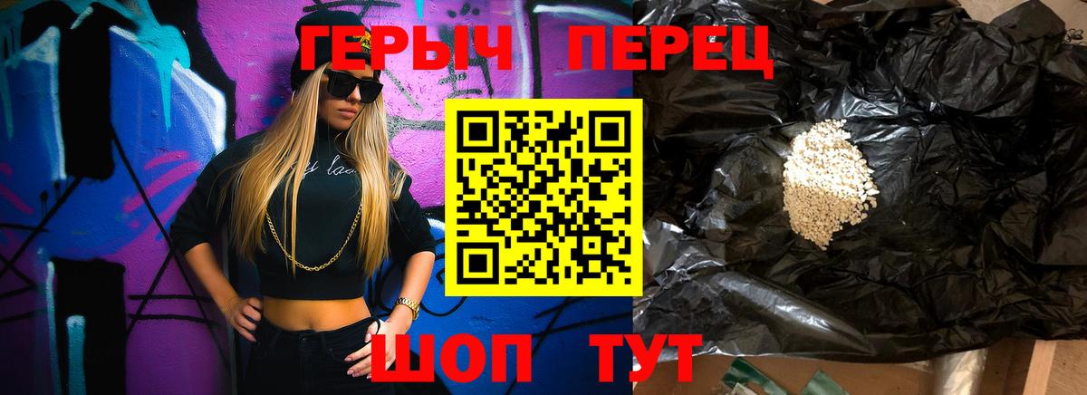 Героин VHQ Екатеринбург