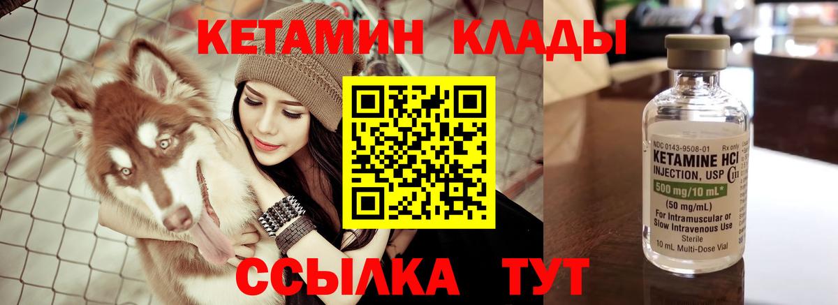Кетамин VHQ  ОМГ ОМГ ТОР  Вход с VPN  Екатеринбург  КЕТАМИН ketamine 