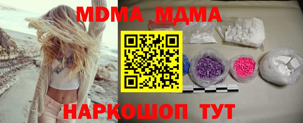 Екатеринбург  MDMA молли  МДМА  MDMA молли  Вход с VPN 
