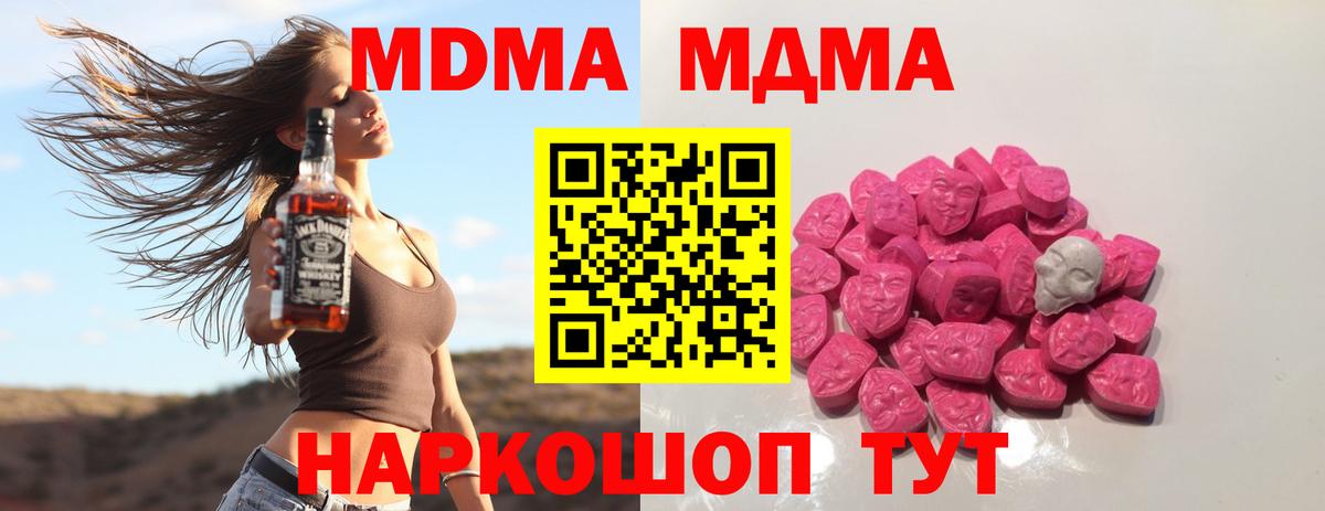MDMA Molly Екатеринбург