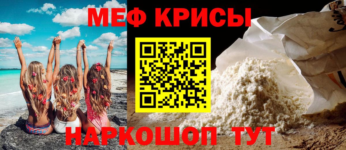 Меф 4 MMC  Мефедрон  МЕФ кристаллы  Екатеринбург  Мефедрон  Вход с VPN 