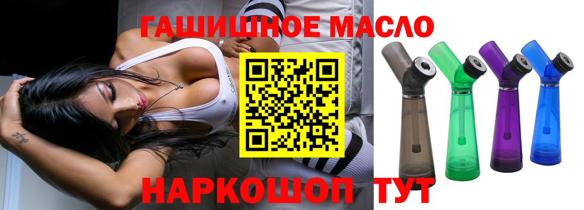 ТГК THC oil  Вход с VPN  Екатеринбург  Дистиллят ТГК концентрат 